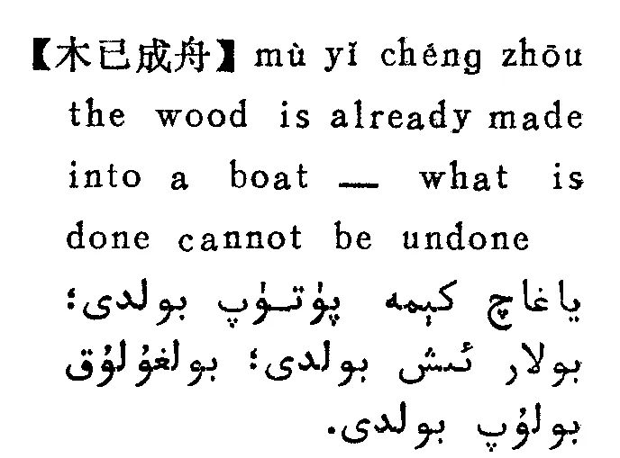 Figure 6. LTR (Chinese/Roman) and RTL (Arabic)