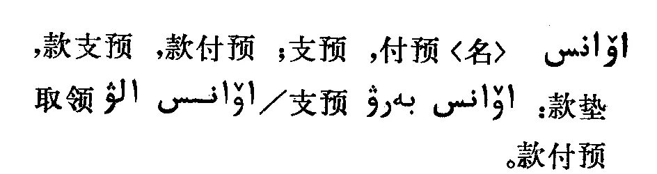 Figure 7. Text normally set LTR (Chinese) is set RTL because of RTL paragraph (Arabic)