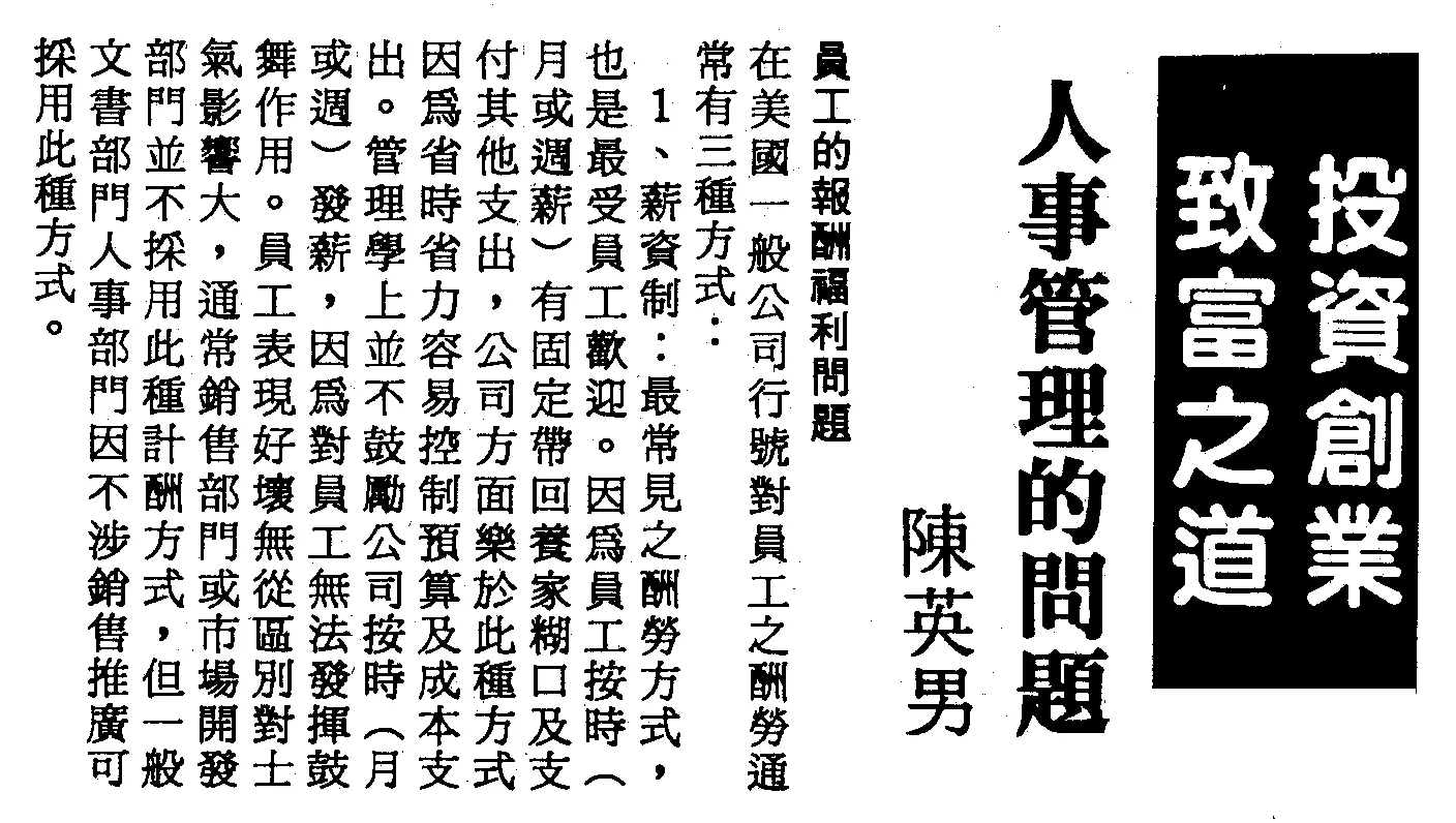 Figure 22. Use of title fonts in a vertical text (Chinese)