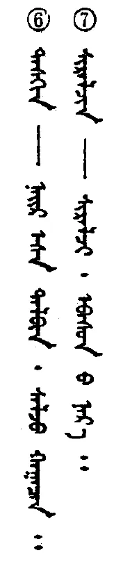 Figure 10. Top aligned bullets in vertical text (Mongolian)