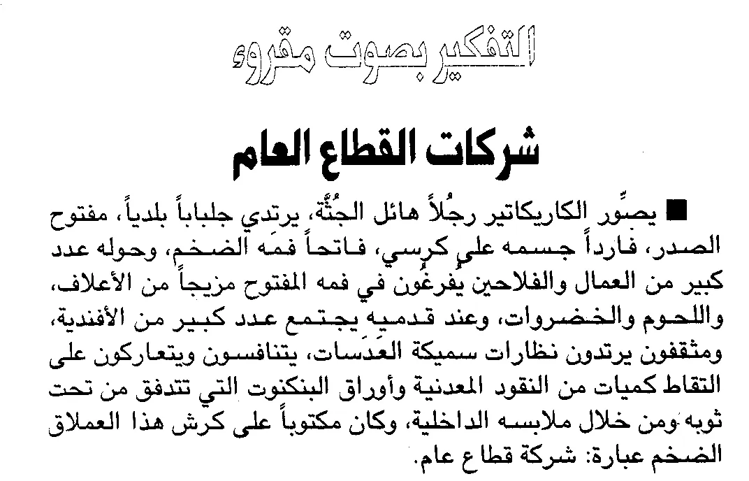 Figure 11. Right indented paragraph in RTL text (Arabic)