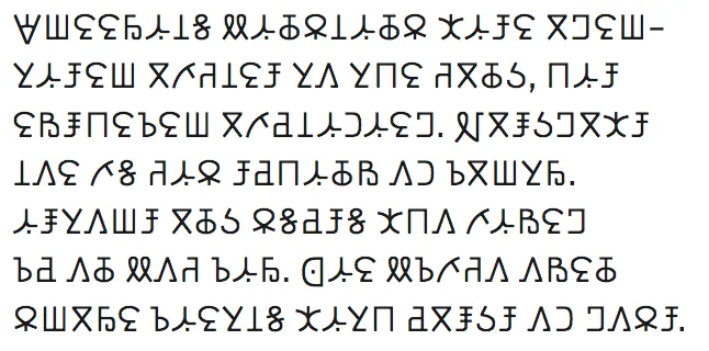 A sample of text written in the Beria script