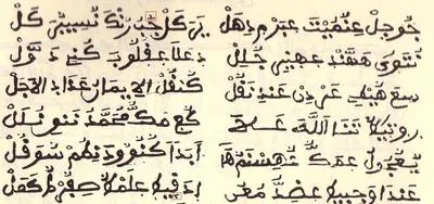ajami-transcription-in-west-africa-1.jpg