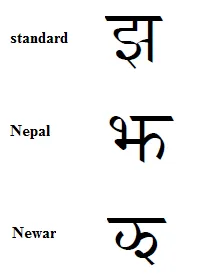 alternate-forms-of-jha-1.png