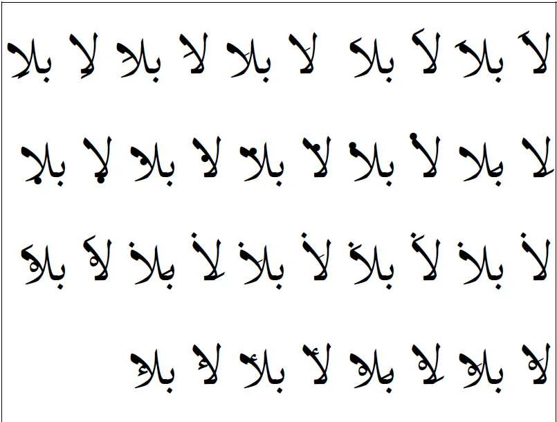 Rare Lam-Alef ligatures