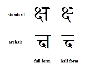 archaic-form-of-kssa-conjunct-1.png