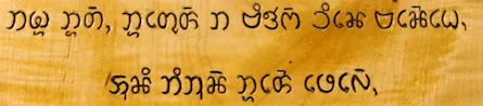 Chakma script sample