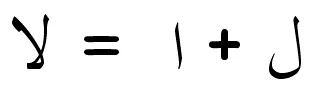 Arabic ligature