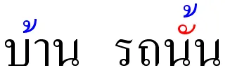 Thai stacking