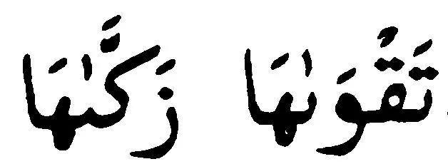 Dagger-alef above tooth