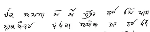 Dogra script sample