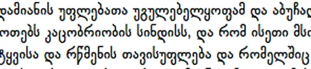 Georgian (Mkhedruli and Mtavruli "From the Universal Declaration of Human Rights in Georgian.") script sample
