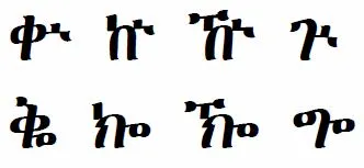 glyph-variants-for-6th-form-sebat-bet-characters-1.JPG