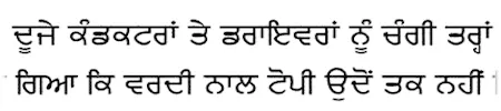 Gurmukhi script sample