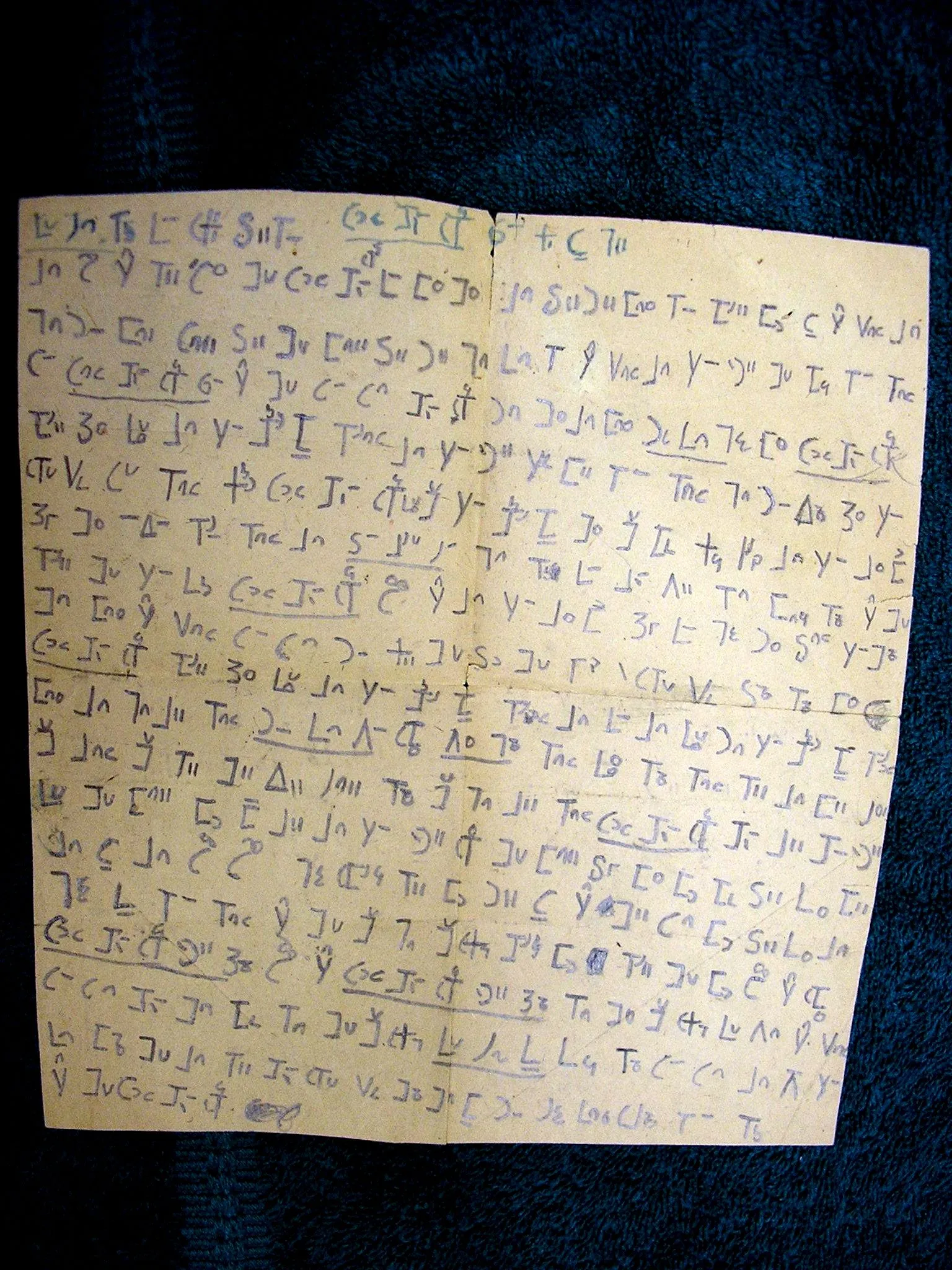 Handwritten Note in the Pollard Script