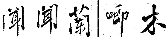 Han script sample