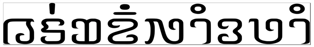 Nyiakeng Puachue Hmong script sample