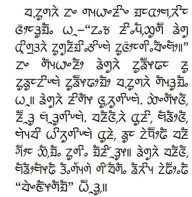Introduction to the book of Mark in Limbu