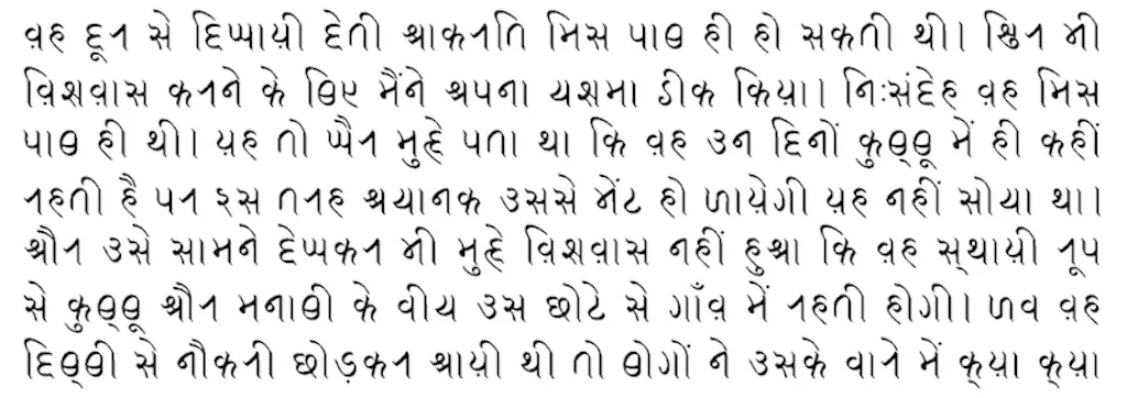Kaithi text using Anshuman Pandey's OpenType font