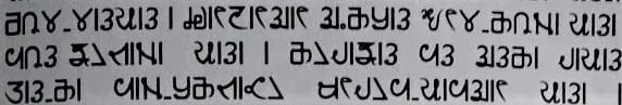 Kirat Rai script sample