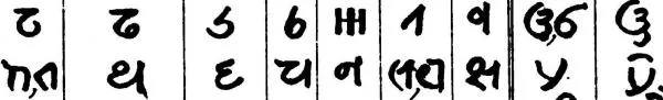 Kaithi script sample