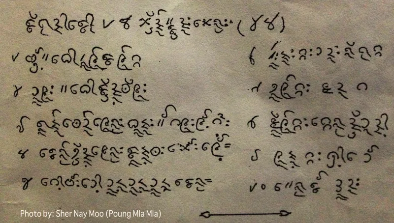 leke-chicken-scratch.png