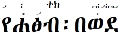 marking-tone-ethiopic.png