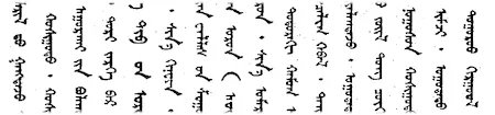 Mongolian script sample