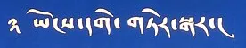 name-plate-above-door-dbu-med.png