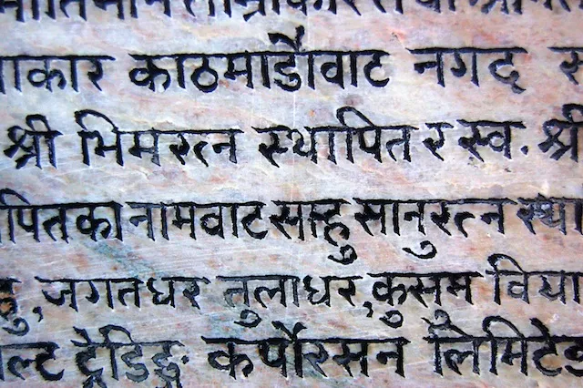 Nepali inscription written in the Devanagari script
