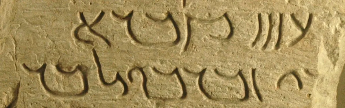 Palmyrene script sample