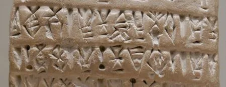 Proto-Elamite script sample