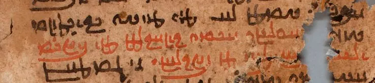 Psalter Pahlavi script sample