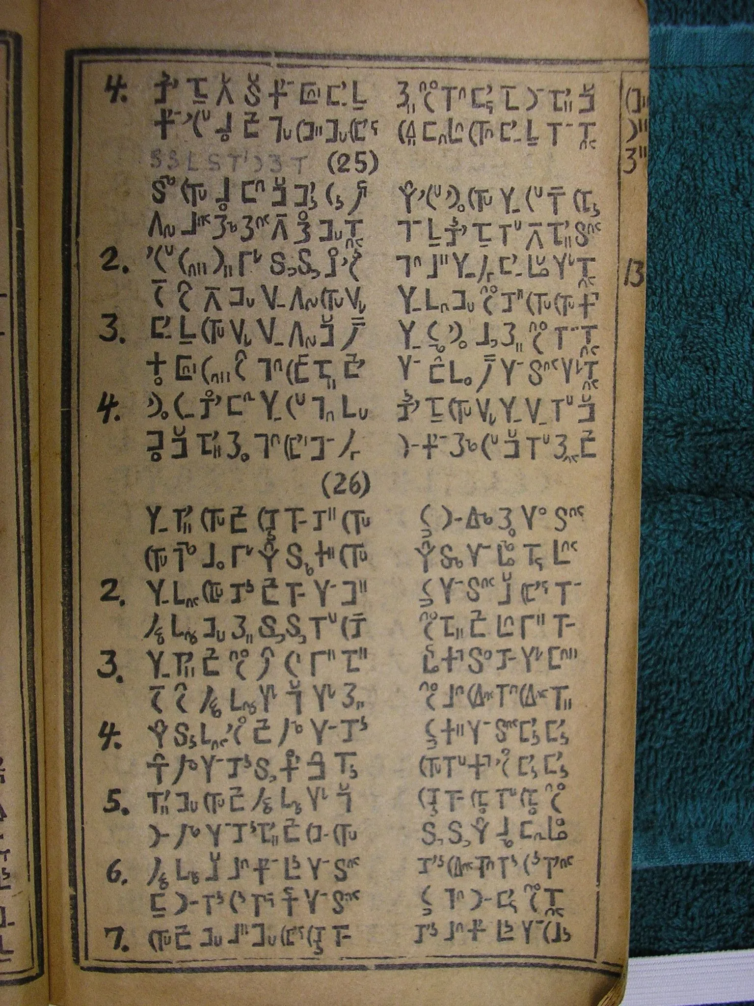 Pollard Hymn Book