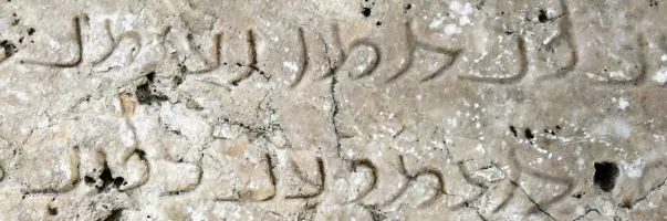 Inscriptional Parthian script sample