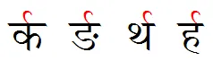 ra-reph-and-rakar-in-devanagari-1.png
