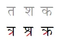 ra-reph-and-rakar-in-devanagari-3.png