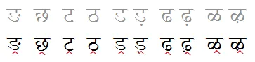 ra-reph-and-rakar-in-devanagari-4.png