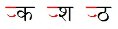 ra-reph-and-rakar-in-devanagari-7.png