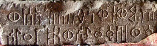 Old South Arabian script sample