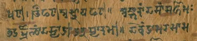 Sharada script sample