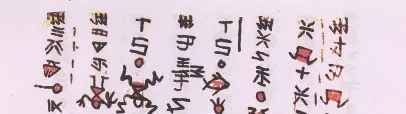Shuishu script sample