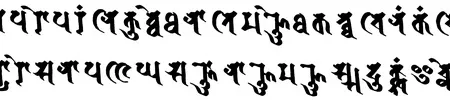 Siddham script sample