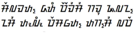 Sundanese script sample