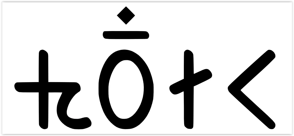 Sunuwar script sample