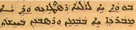 Syriac script sample