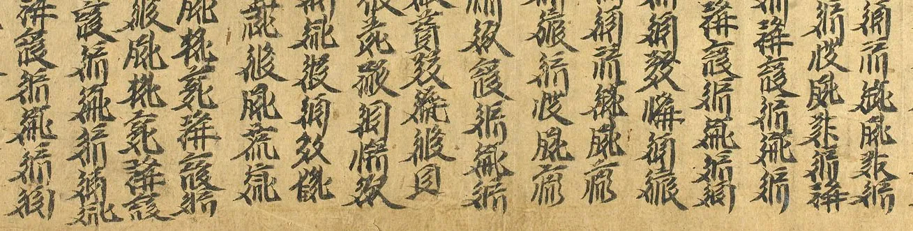 Tangut script sample