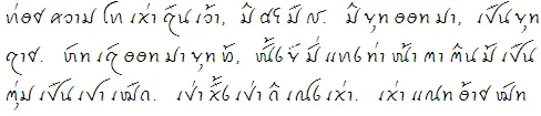 Tai Viet script sample
