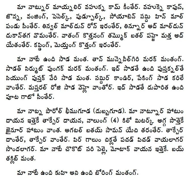 Telugu / Southern Gondi Text Sample