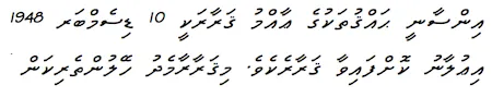 Thaana script sample